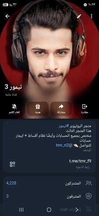 قنوات تيليجرام • قناة تيمور • ايجار حسابات