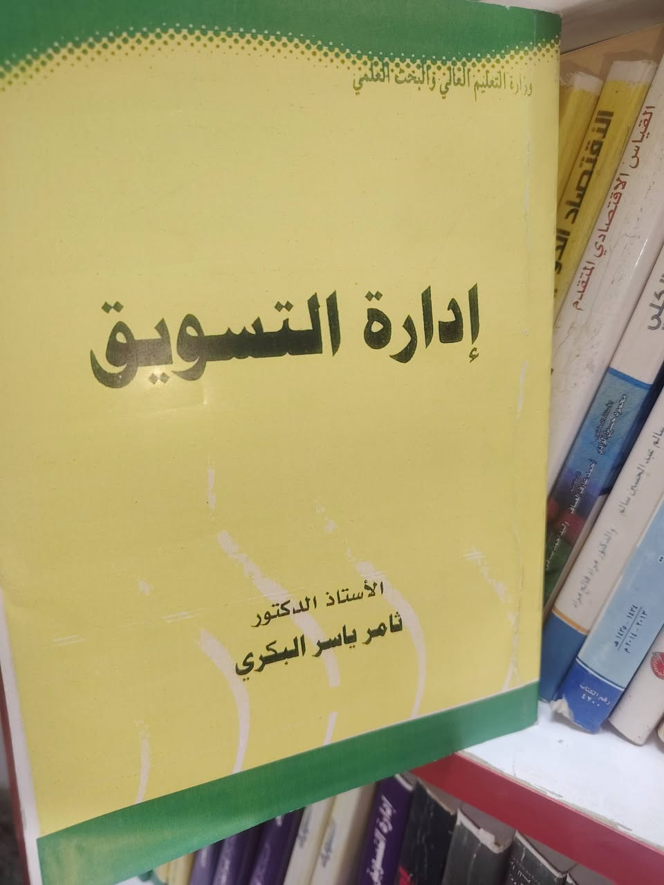 المكتبة الجامعية • متوفر هسه • عاجل
