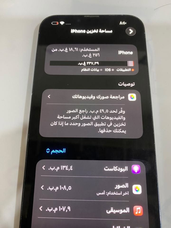 13 برو ماكس كامل عل بلاد ممبدل بي ايشي 256 
سعره 635 قفل نهايته مابي مجال ابد يفيدك تعال افحص بدون معماله سعر 
***********واتساب
