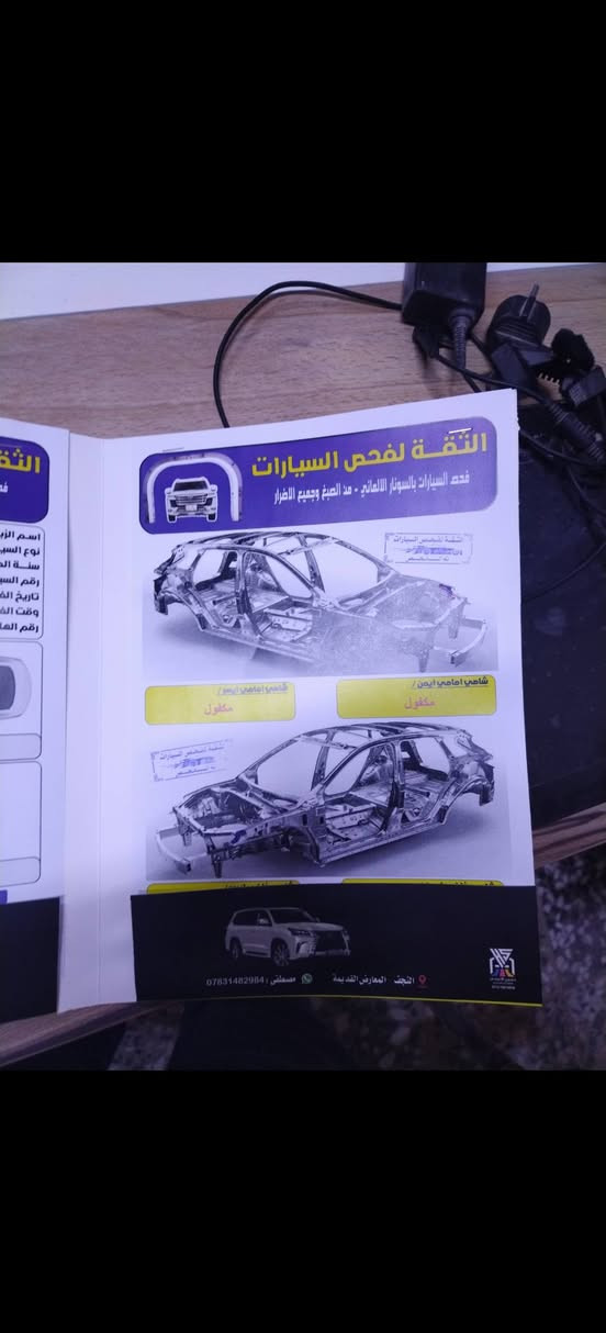 هيونداي سوناتا • موديل ٢٠١٥ • رقم بغداد