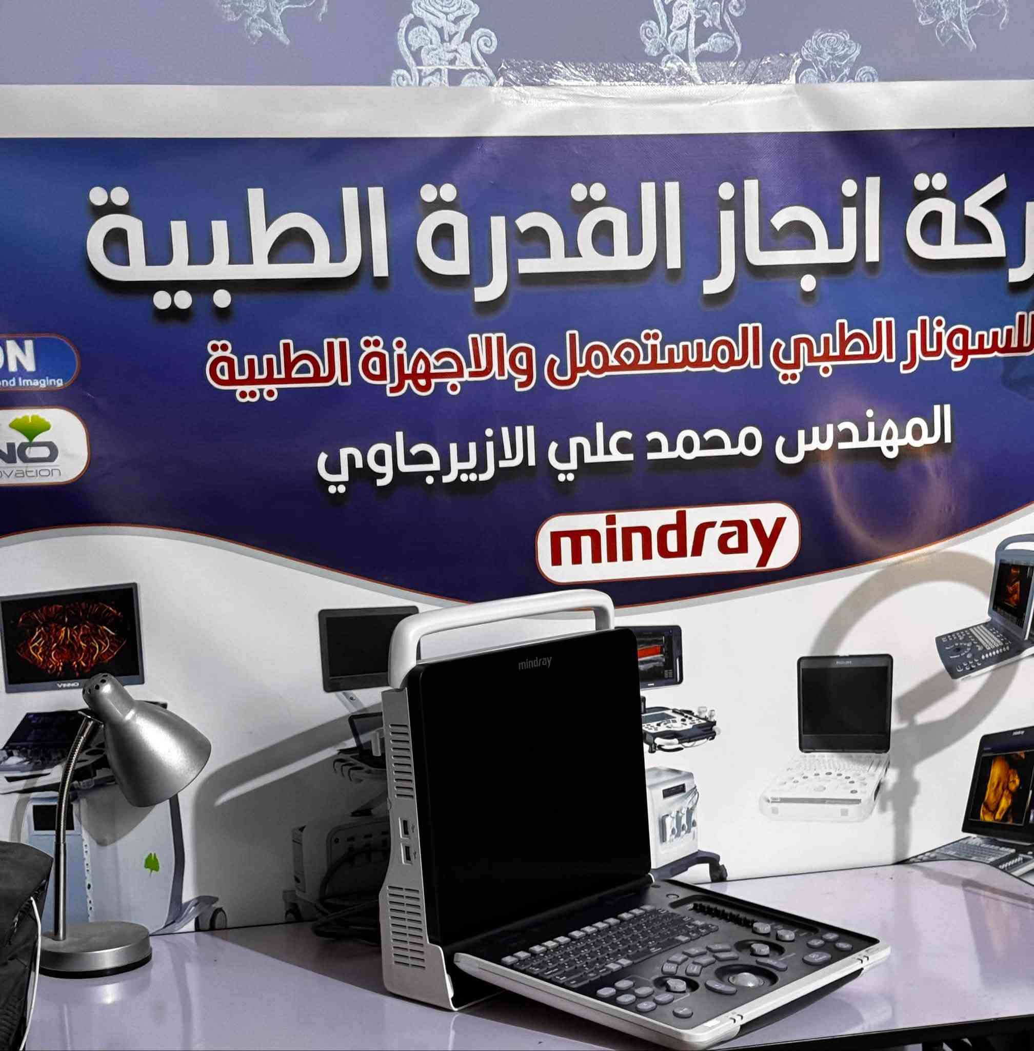 DP-50  mindray للبيع ضمان سنة
كلر دوبلر 
الشاشة القياس الكبير 
اخير اصدار
*********** المهندس / / محمد علي الازيرجاوي
