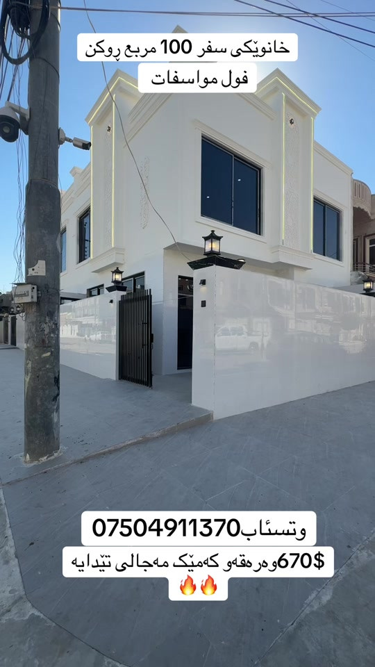 شقة • ١٠٠م • فول مواصفات