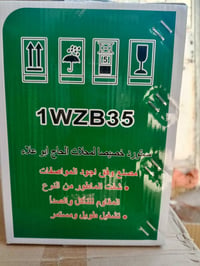 ماتور • سوبر ستيل • بالكارتون