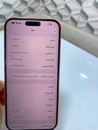 ايفون ١٧ برو ماكس • ذاكره ٢٥٦ • بطاريه ٩٩