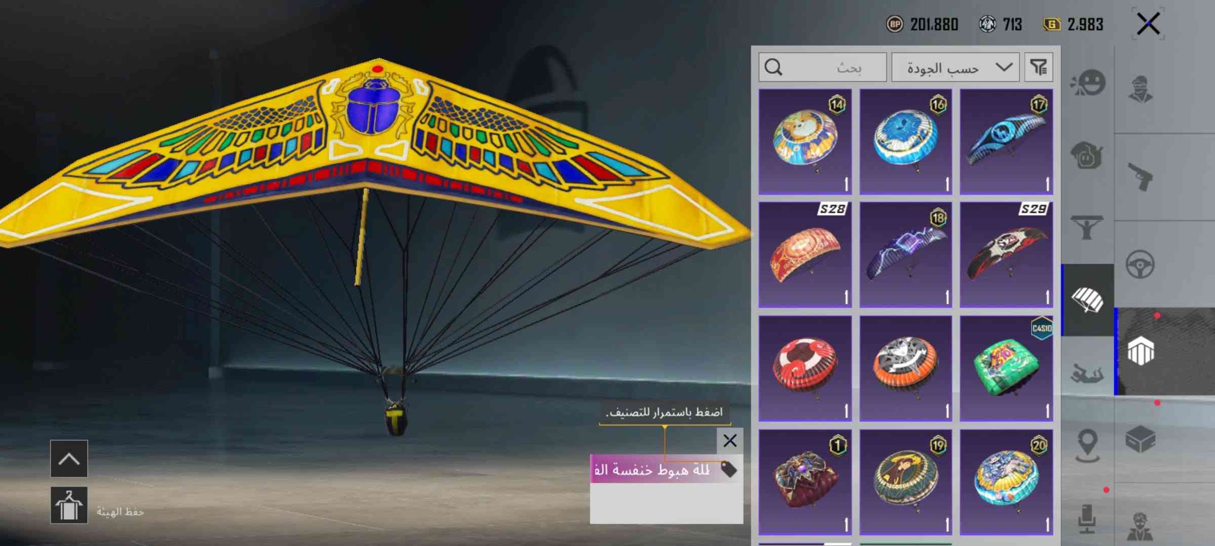 حساب • بلعبيدي • وجه لوجه