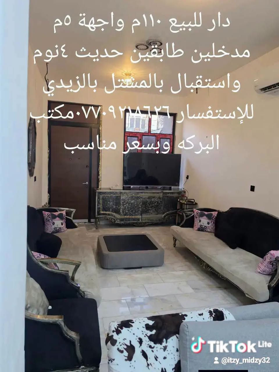 بالمشتل • ٧٠م • أكثر من ٣ غرف