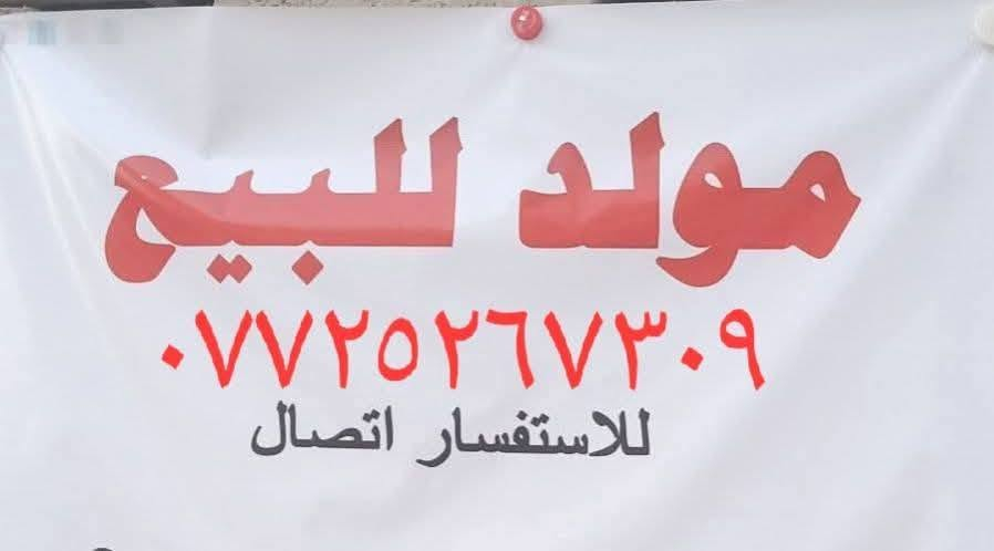 موقع يحتوي على اثنين مولدة افيكو ١٣٧ رأس توليد ٣٥٠ كيفي حمل ١٠١٥  مكانه المشروع بي حصة كاز ٢٦٥ كيفي وبي تانكيات كاز ٨٠٠٠ يشيلن لترالتفاصيل على رقم ***********
