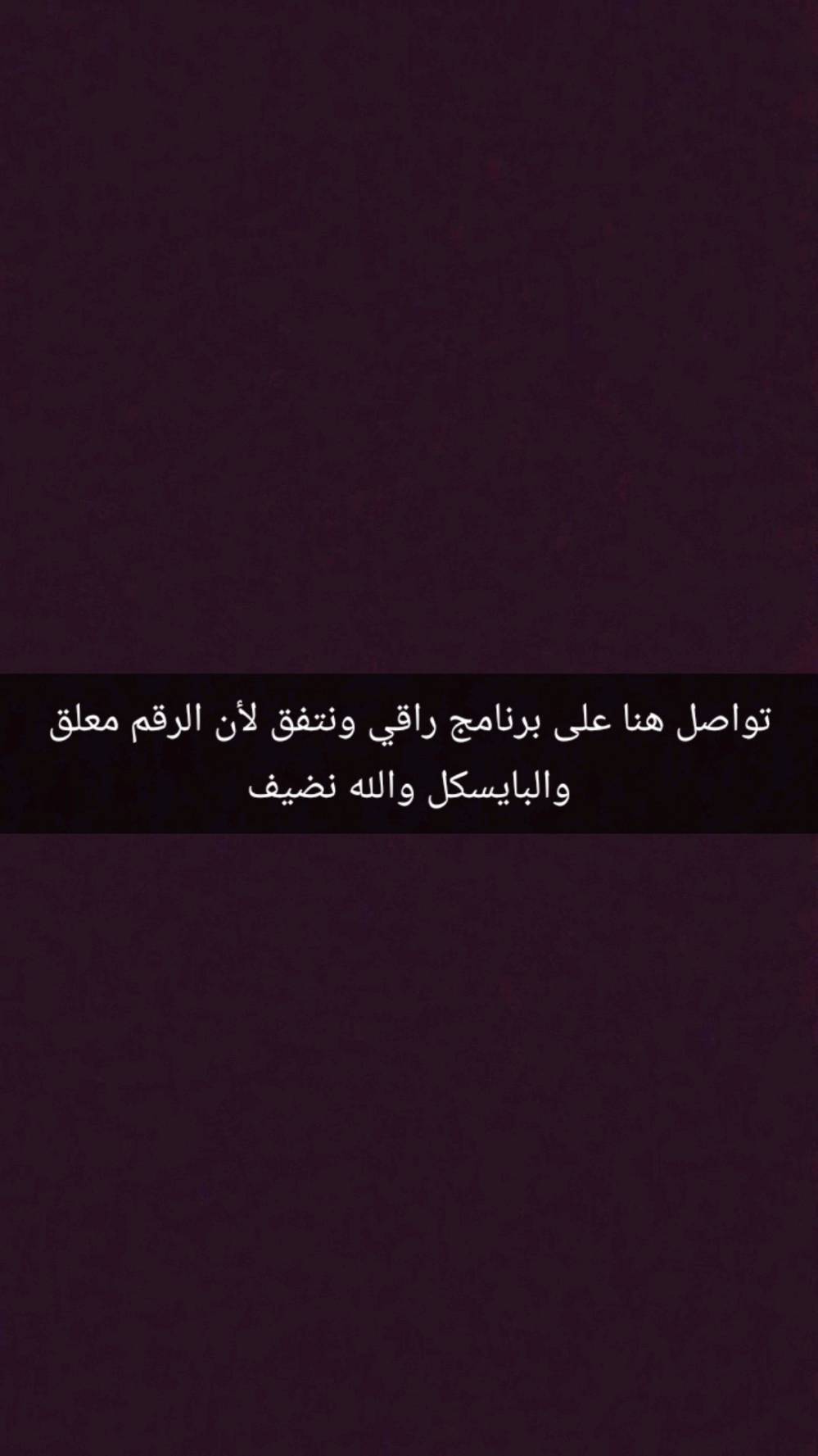 بايسكل سعرة 35
تواصل هنا خاص لأن الرقم معلق

وين موقعك حتى الي يريد يجي يفحص ويستلم؟: 
بغداد مدينة الصدر
حالة الفرامل والتبديلات شلونهن؟ أكو شي يحتاج تصليح أو صيانة؟: 
هسه بدلتهن
السعر 35 ثابت لو بيه قابلية للمساومة؟: 
ثابت
بيها أي ملحقات وياهـا مثل جنطة/قفل/مضخة لو بس البايسكل؟: 
لا مابيها
