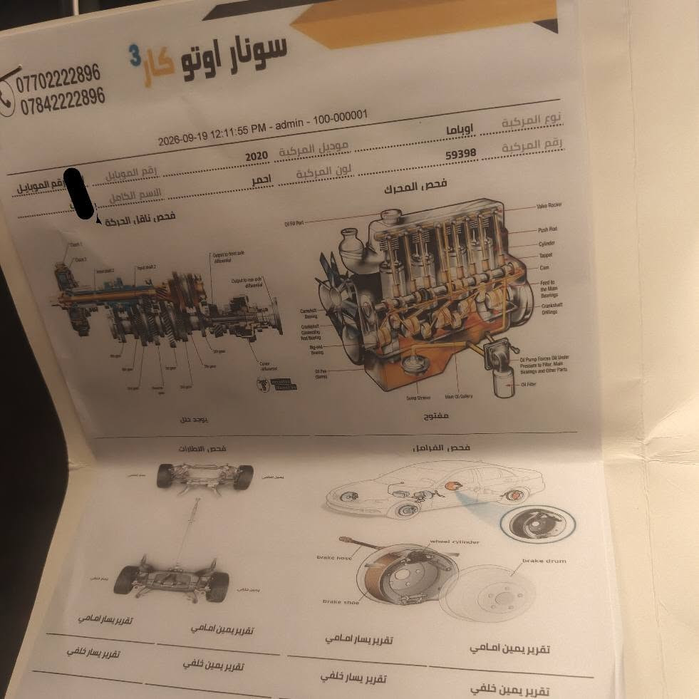 كرايسلر S • ٢٠٢٠ • ضرر بشاصي