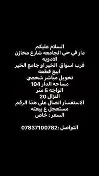 07837100782 للتواصل