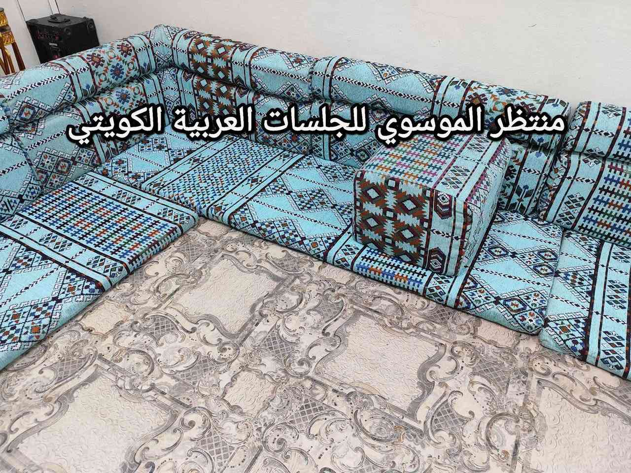 السلام عليكم. متوفر الآن لدى منتظر الموسوي: الجلسات العربية بالكويتي الجديد، بخامة جميلة وجميع القياسات البصرة, العراق
