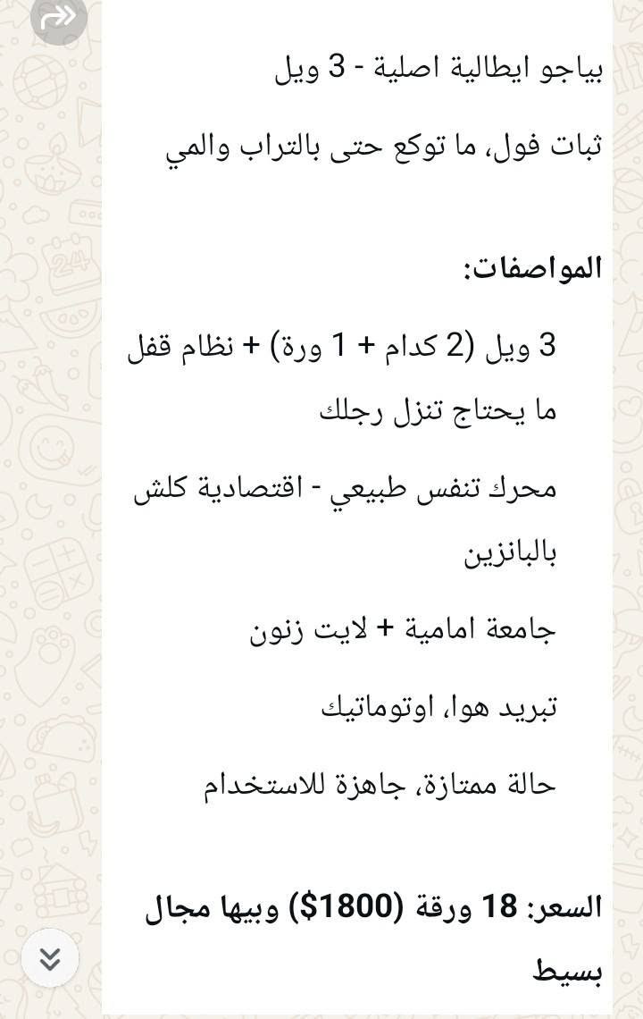 بياجو MP3 • ٢٥٠ • ٣ ويل
