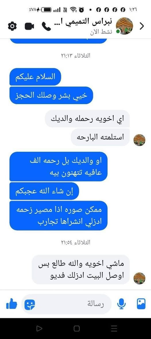 تجارب احد زبائنة بالكاونتر

الف عافيه عليكم اهم شي مصداقية بالشغل 

للحجز واتساب 
***********
