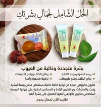 كريم شجرة الشاي • صابونة جانوزي • طبيعي عضوي