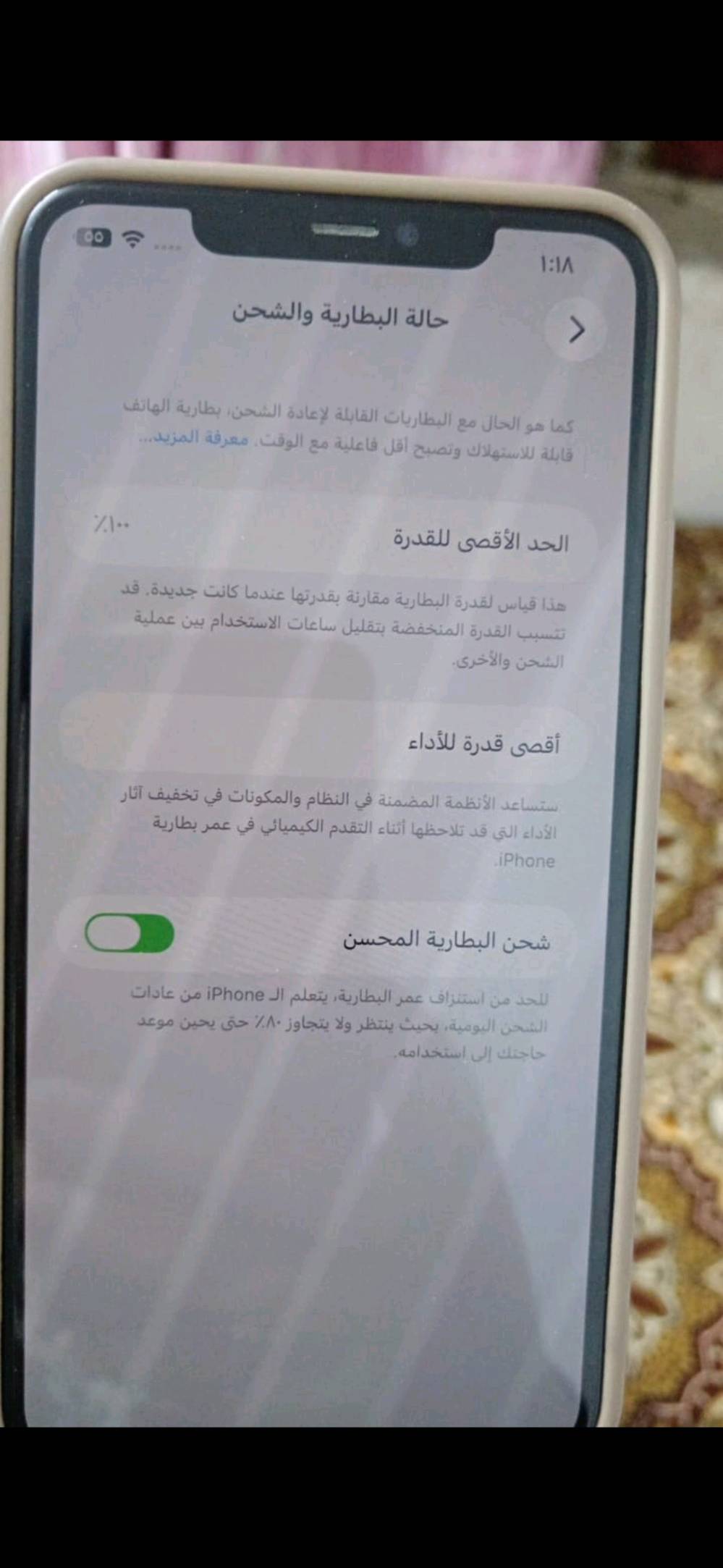ايفون 11 برو ماكس 
مساحه ٢٥٦
بطاريه ١٠٠
مستبدل شاشه
الباقي كلشي شغال 
مع ملحقات ٣ كفرات
سعر ٣٠٠ و بي مجال 
مكاني ابو غريب، ما عندي توصيل