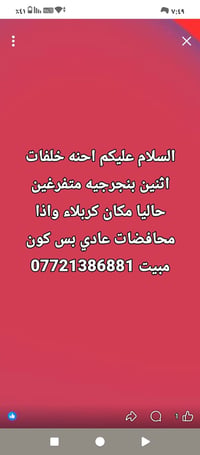 خلفات • متفرغين • مبيت