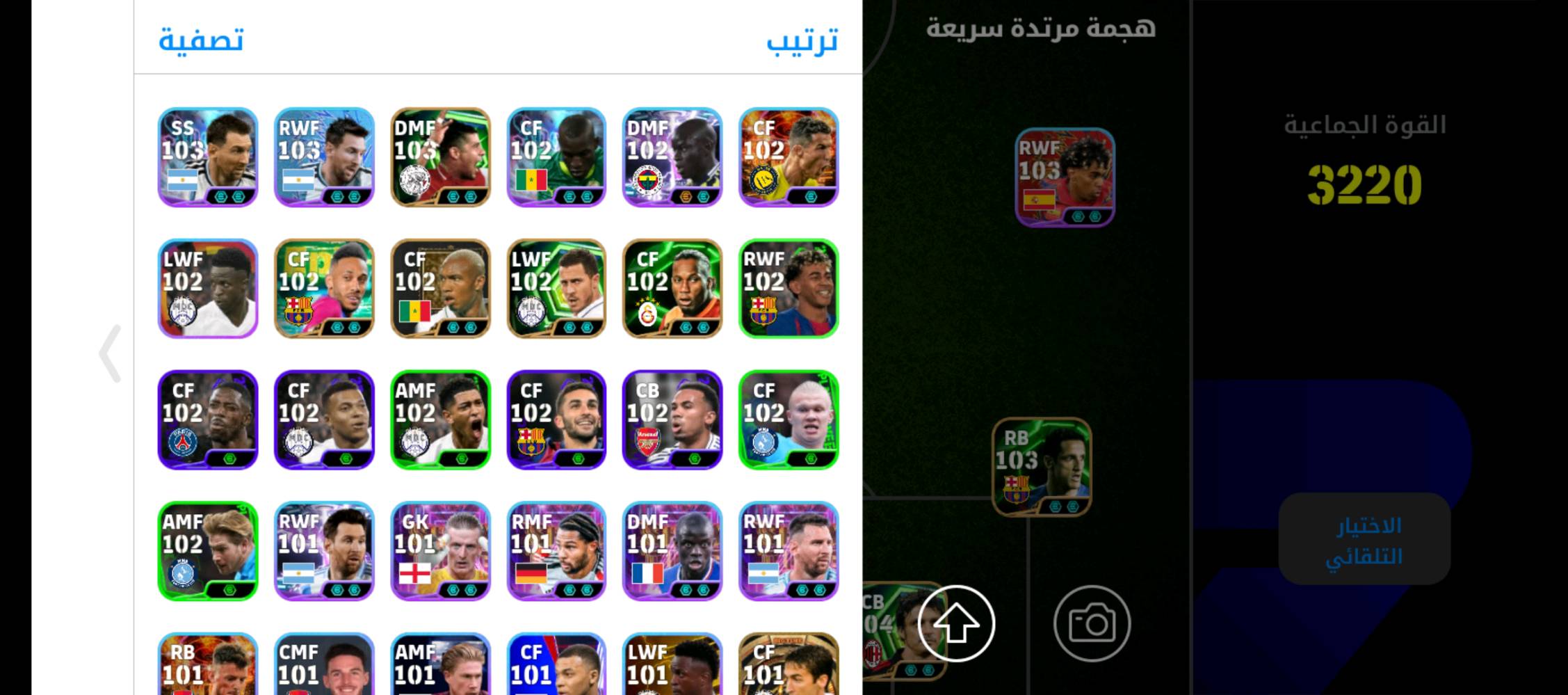 حساب بيس ربط كونامي السعر 60الف