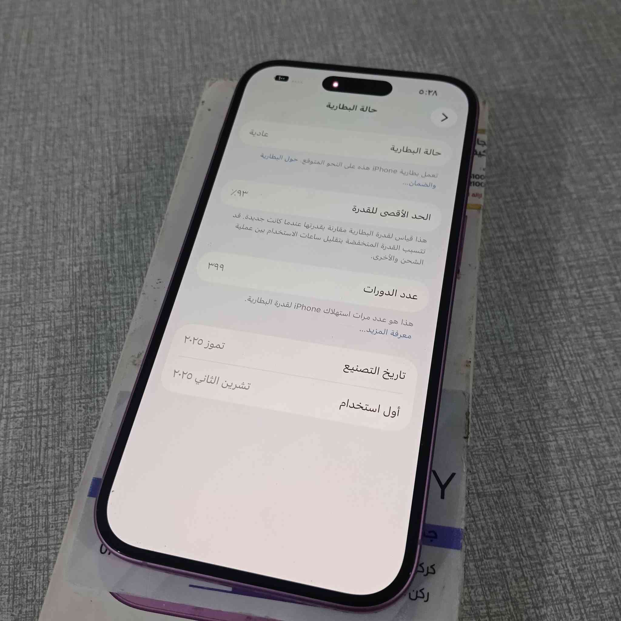 آيفون 16 • ١٢٨ • بطارية ٩٣٪
