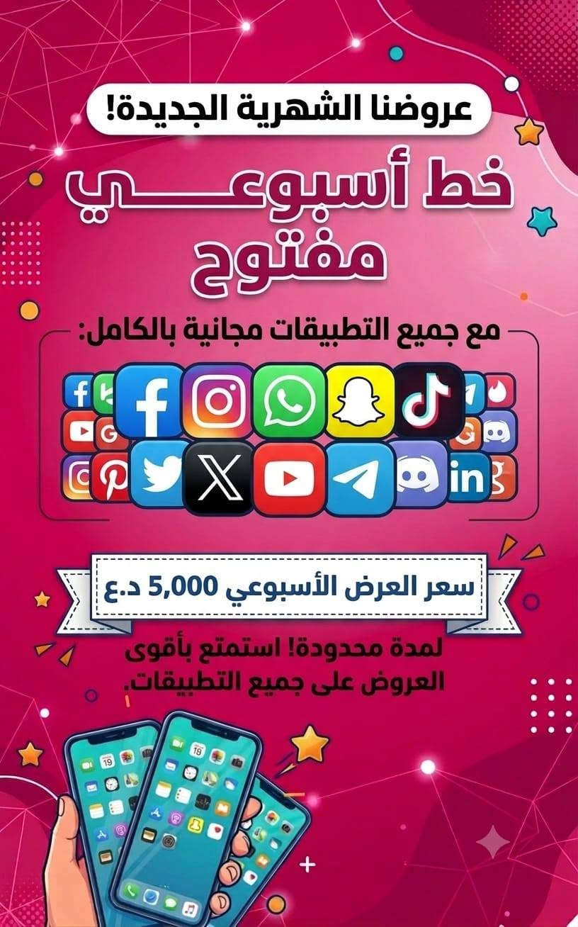 لأفضل الهواتف والكاميرات، زورونا في "القمة" بشارع الذهب مقابل شال وشيلة! 📱📸 نتطلع لخدمتكم 🤩 اتصلوا على *********** لأي استفسار. #القمة #هواتف #كاميرات
