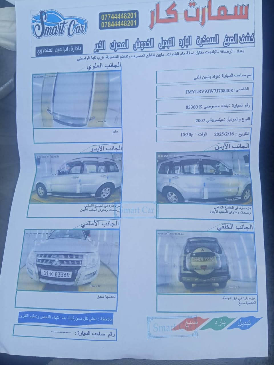 السلام عليكم للبيع موديل 2007 مواصفات عاديه جام اوتو
مري شفط 
شاشه كار بلي
محرك 3000
تبريد ثلج 
مكفوله من الصبغ والضربه 
اليساره كلش نضيفه ومال جناي 

ملاحضه السياره يرادلها رنكات لان بيها تنقيص 
بصيط فلوس الرنكات تنزل من فلوس السياره 
 رقم انكليزي باسمي 
السعر 110
مكاني بغداد الزعفرايه 
***********
