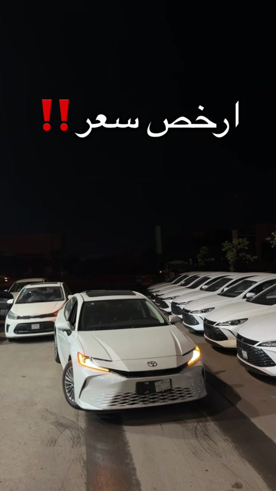 كامري • موصل • ارخص سعر