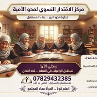 محو الأمية • إناث ١٥+ • مجاني