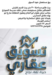 العصافير • ٣٠٠م • طابو