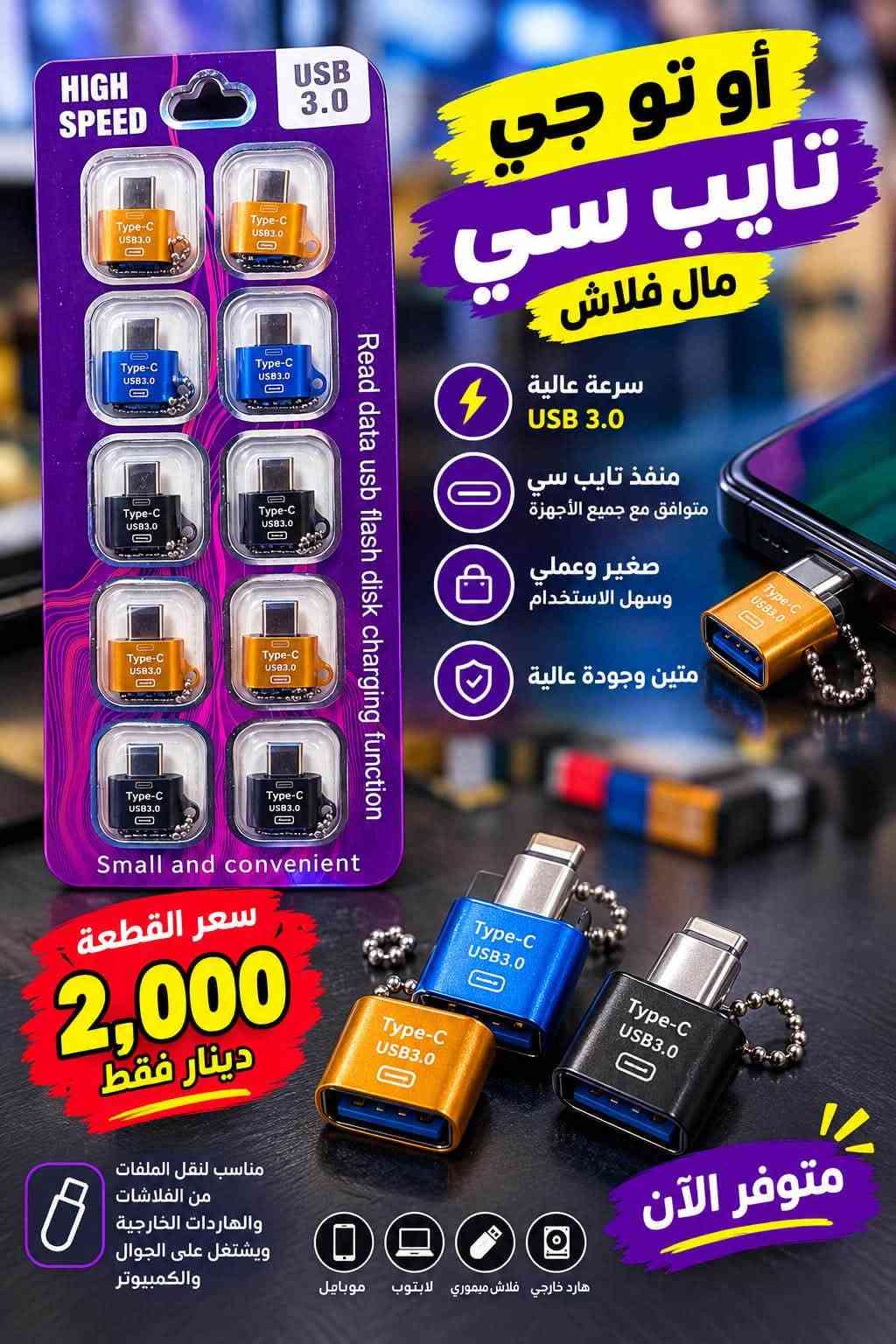 باوربانك ١٠٠٠٠mAh • ستاند عقرب • شارع أبو سمير