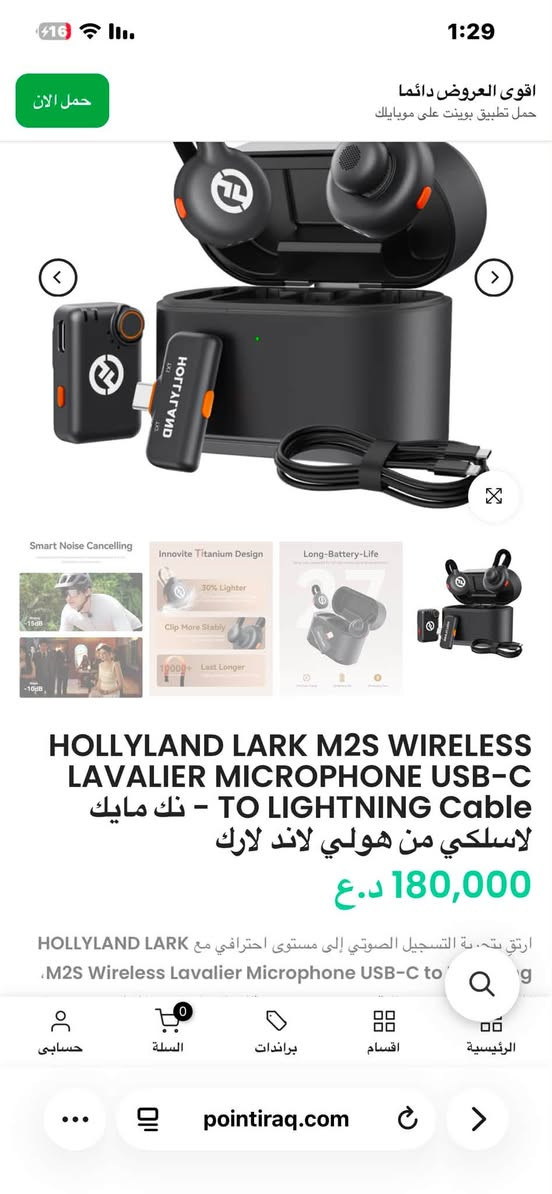 نك مايك هوليلاند
LARK M2S
غني عن التعريف اصدار 2025
المايك مستخدم مره وحده يعني أعتبر نفسك مشتري مايك
جديد
يرهم للكامره والموبايل
المايك الجديد مالته 180،000 الف مثل ما موضح بصوره رايده 145,000 وبي مجال بسيط
متوفر توصيل
***********
