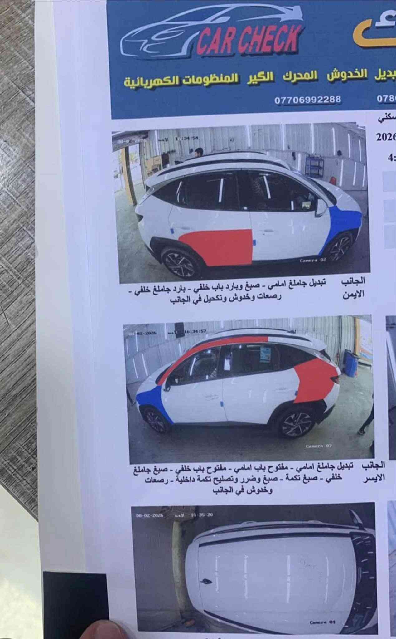 السلام عليكم توكسان 2022 خليجي محرك 2000 دوش جاهزة من كل نواحي كير محرك كفالة ماشيه 80  الف 
سونار داخل منشور  مكان بغداد الكرخ سعر 152 مجال بسيط شراي خابرني مو شراي لتتصل ***********

نص مكتوب في الصور:
- 2022 هيونداي /توسان /ابيض ملاحظة : الفحص نافذ لمدة 3 ايام من تاريخ الفحص الجانب الايمن المصد خلفي مفتوحة الدعامية - بارد وتكحيل قبق الجنطة الجانب الايسر تبديل مصد امامي رصعات وخدوش ومفتوح بنيد - صبغ ومفتوحة الدعامية الجزء العلوي النوع والموديل هونداي تقرير الفحص النهائي للعملة المرقمة: 11 S73065 CAR CHECK