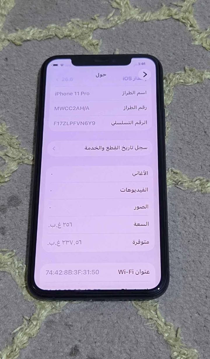 آيفون ١١ برو فقط الصغير ذاكرة ٢٥٦ مبدل بطارية السعر ٢٤٠ ألف قفل *********** شراي اتصل مكاني بغداد جهاز كله شغال بغداد, العراق

نص مكتوب في الصور:
- 1:01 26.6 < حول دار iOS اسم الطراز iPhone 11 Pro رقم الطراز MWCC2AH/A الرقم التسلسلي F17ZLPFVN6Y9 سجل تاريخ القطع والخدمة < الأغاني الفيديوهات الصور السعة ٢٥٦ غ.ب. متوفرة ٢٣٧,٥٦ غ.ب. عنوان Wi-Fi 74:42:8B:3F:31:50