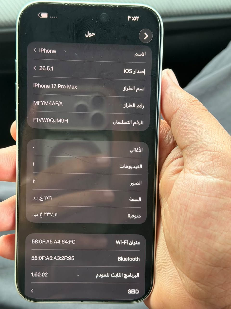 آيفون ١٧ برو ماكس • سلفر • ٢٥٦ غ.ب.‏‎‎‎‎‎‎‎‎‎‎‎‎‎‎‎‎‎‎‎‎‎‎‎‎‎‎‎‎‎‎‎‎‎‎...