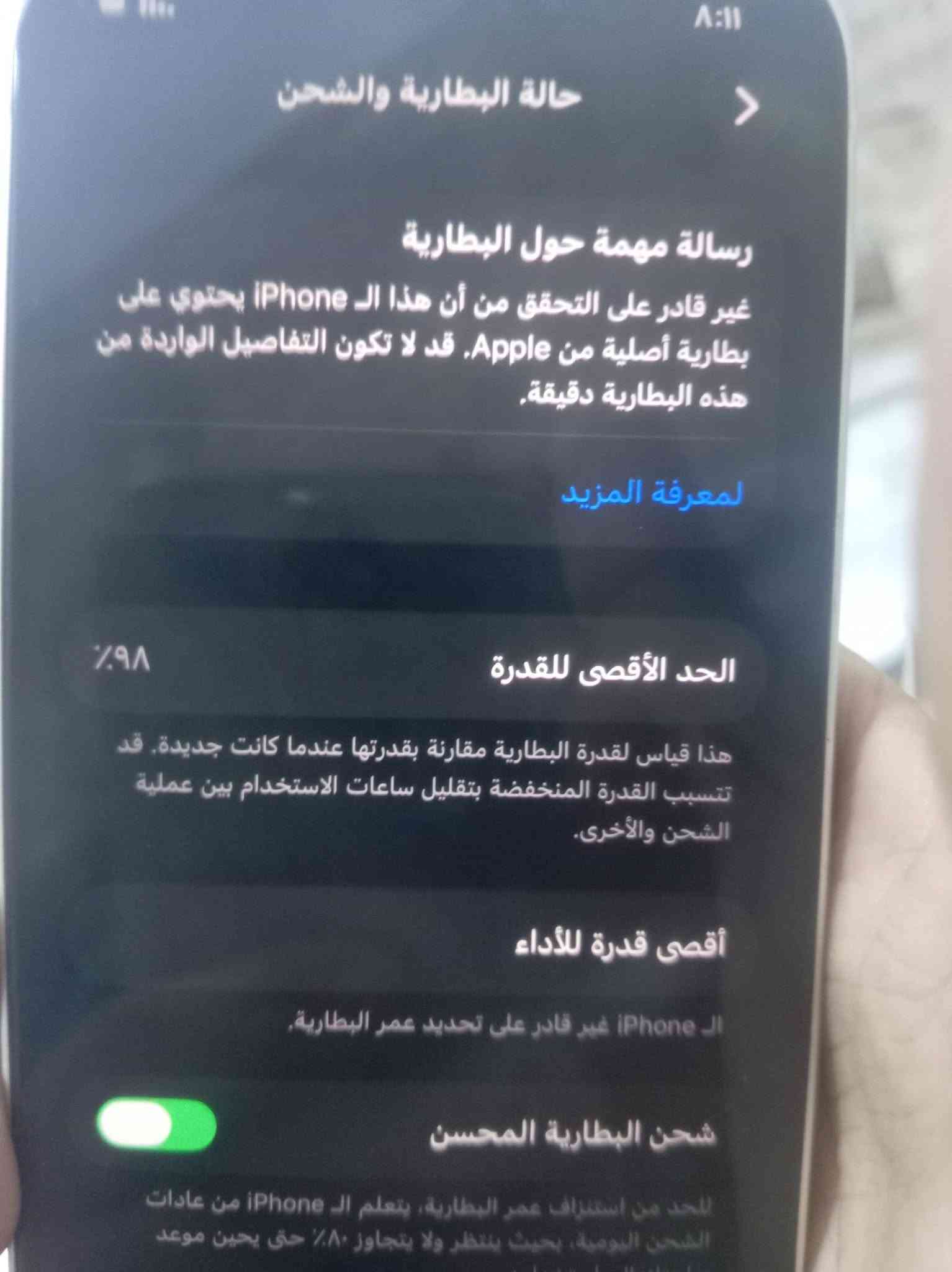آيفون ١٢ • ١٢٨ جيجا • بطارية ٩٨٪