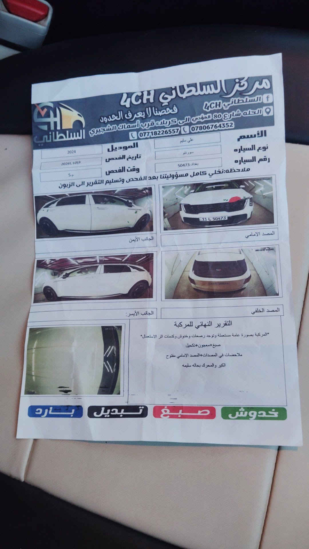 سورنتو ٢٠٢٤ • رقم بغداد • مكينه ٣.٥ V6