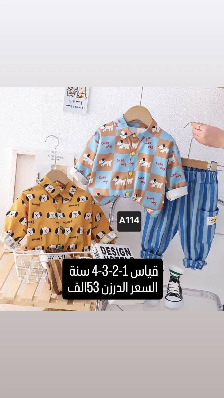 الحجز واتساب فقط ***********الماسنجر متقيد يعني مااكدر ارد منه على رسائلكم راسلوني واتساب

نص مكتوب في الصور:
- سعر الدرزن 83 الف
- D917
- A114 قياس 1-2-3-4 سنة السعر الدرزن 53 الف
- D1020
- سعر الدرزن 82 الف
- قياس 2-3-4-5 سنة السعر الدرزن 67 الف
- Y67 DEMI LAND قياس 2-3-4-5-6-7 سنة السعر الدرزن 160 الف