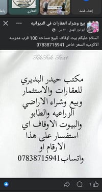 عرصة • ٢٠٠م • حي الزهراء