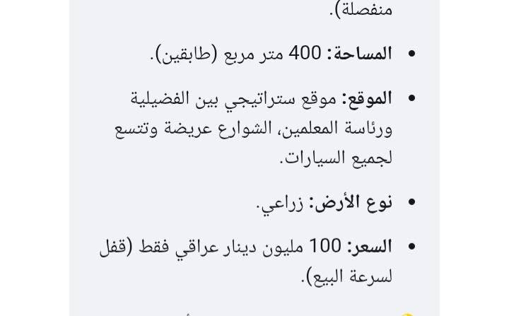 ٤٠٠م • الفضيلية • رئاسة المعلمين