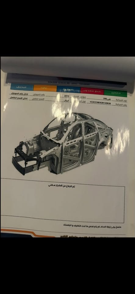 كرايسلر C200 • ٢٠١٦ • رقم أربيل