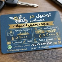 غماس • توصيل سريع • توصيل أدوية