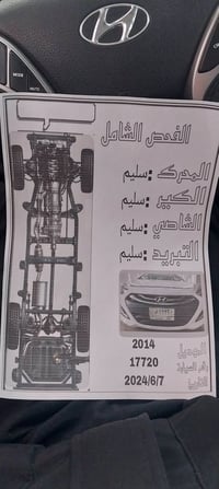 النترا ٢٠١٤ • فول مواصفات • حادث بابين