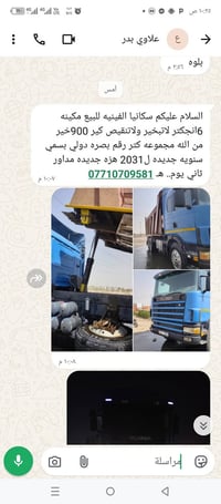 التفاصيل داخل الصوره أنه مكلف بل نشر  نص مكتوب في الصور: - السلام عليك...
