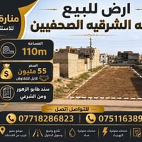 الصحفيين • ١١٠م • طابو