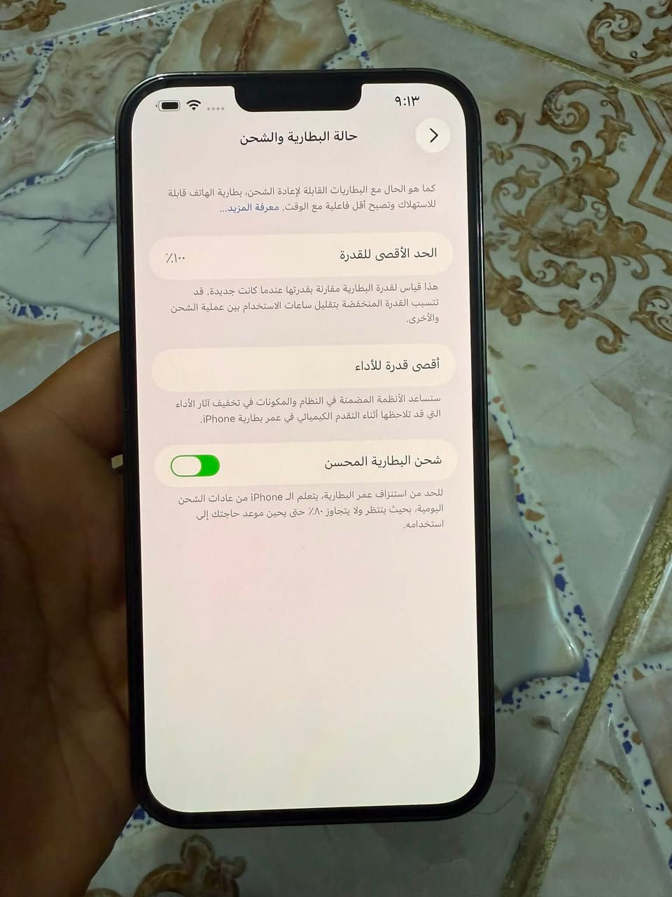 آيفون 13برو ماكس وتر بروف أمريكي 

1-ذاكره 512✅
2-بطاريه 100‎%‎✅
3-جهاز مابدل ولا قطعه بيه كله شغال ولا داخل صيانه وجهاز مامفتوح ✅
4-جهاز كلش نضيف ✅

5-سعر جهاز 740الف وبيه مجال 

التواصل عل رقم ***********وبيه واتساب
العنوان كربلاء
