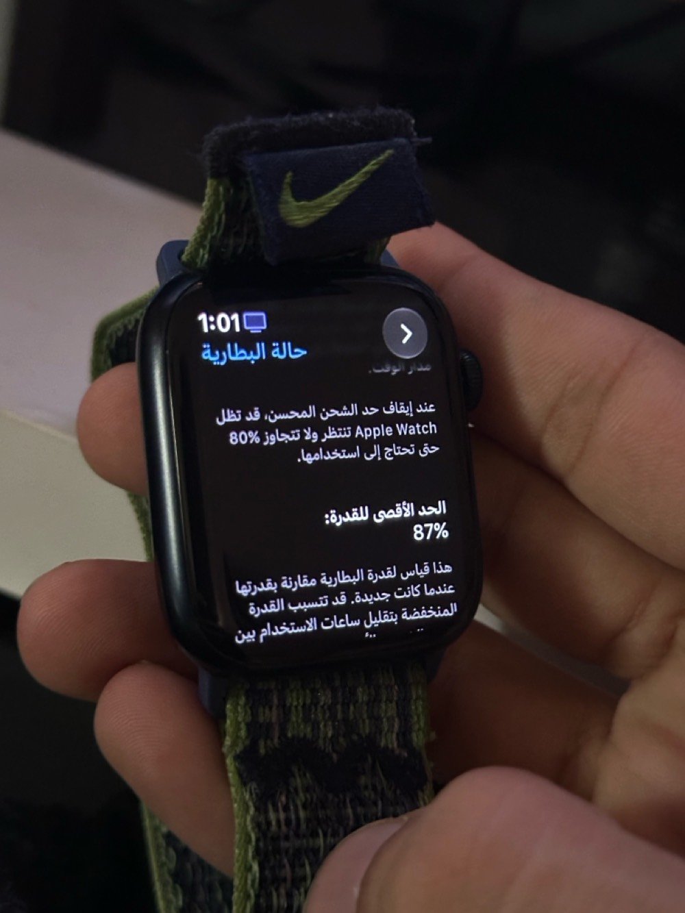 ابل واتش جيل 9 حجم 45 بطارية87 لون مدنايت gps
النضافة موضحة بلصور وياهة سير اصلي وسير ثاني عادي وگفر حماية شاشة شاحنة وكارتونة مالتهة وياهة سعر 280 وية التوصيل عنوان الزعفرانية