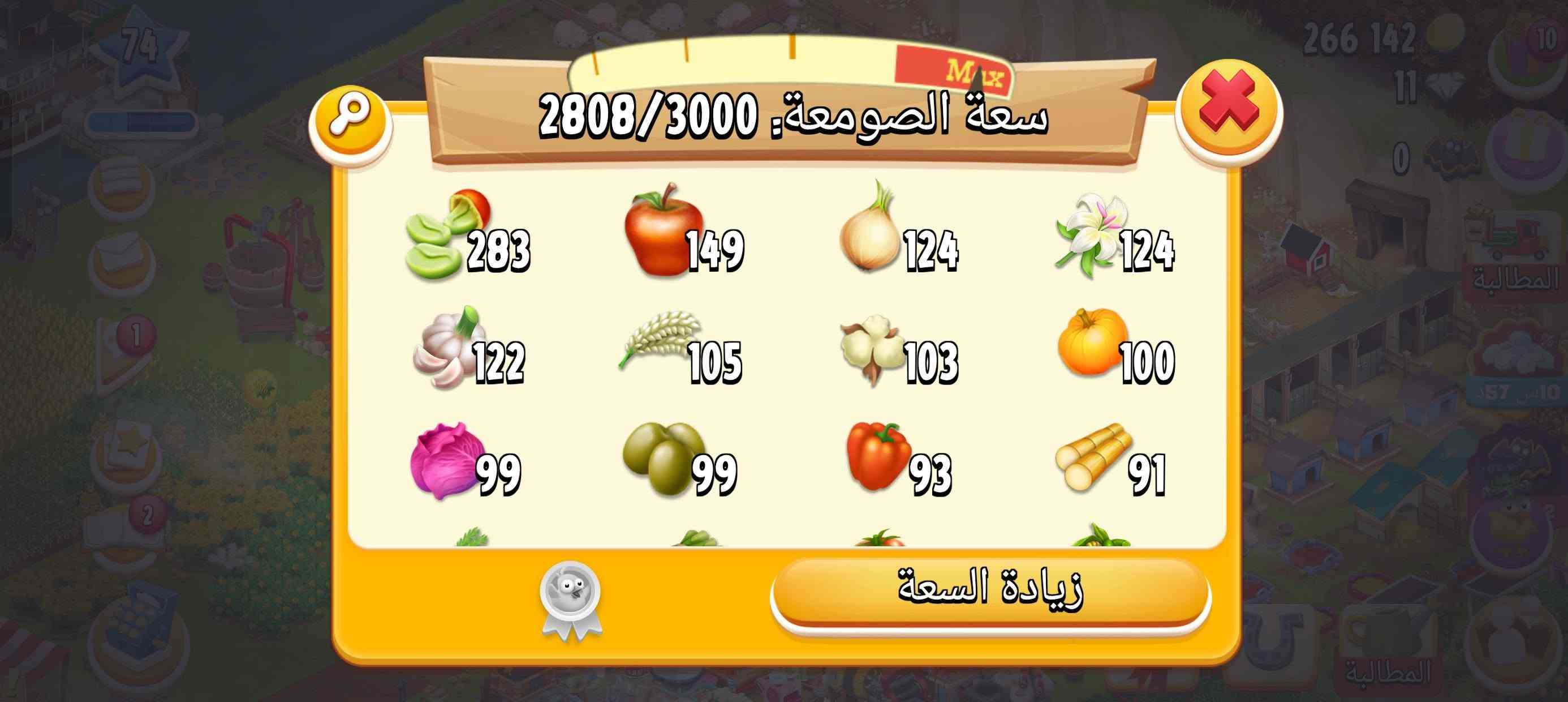 مزرعتين • كلاش أوف كلانس • مستوى ٩٣