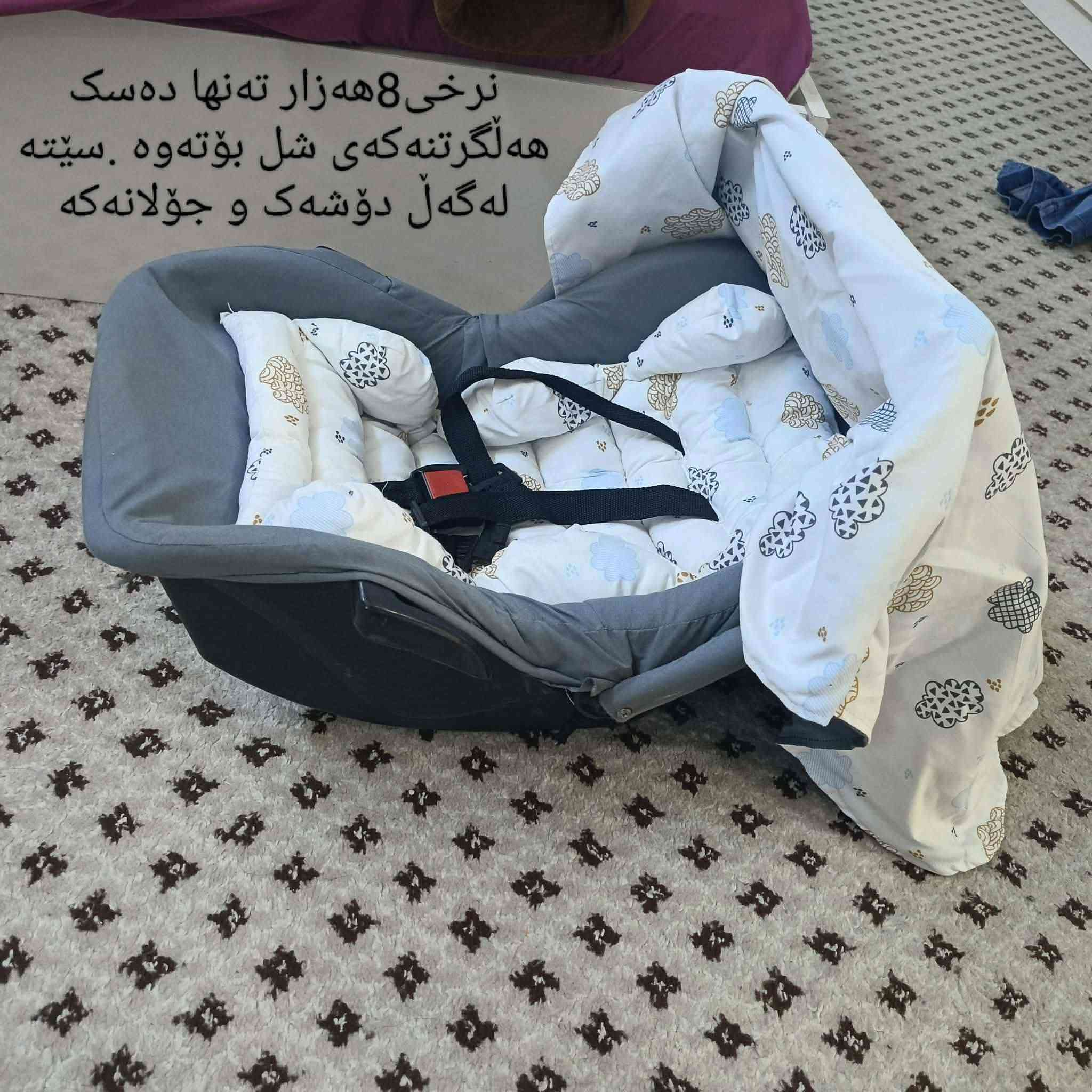 سێتێک ئەشیای منداڵی ساوا زۆر تازەو بێعەیب 
بۆفرۆشتن  هەموی بەیەکەوە تەنها70هەزار
بۆداواکردنی پەیوەندی بکە یان نامە بنێرن
***********
تۆی بەڕێزیش هەر کاڵایەکت هەیە بۆمانی بنێرە
بابۆت بڵاو بکەینەوە
