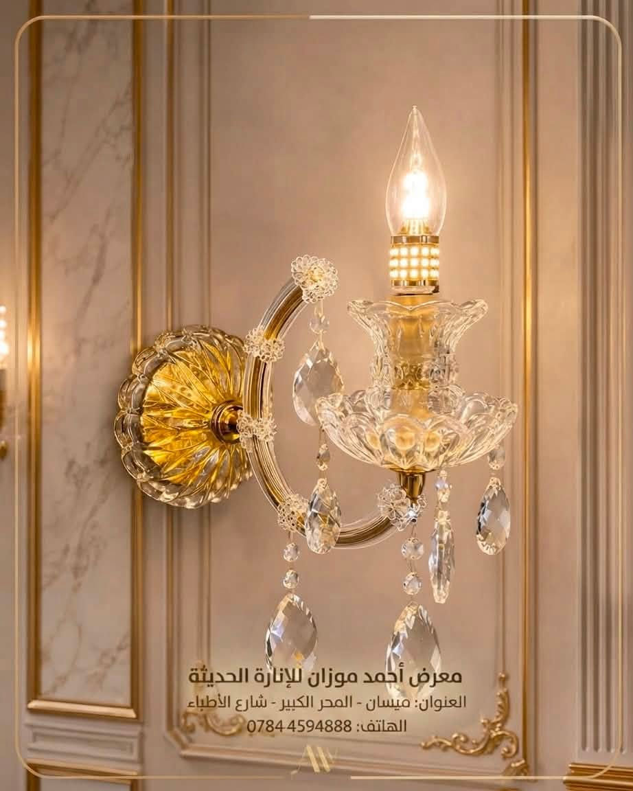 * تألق بلمسة ملكية فريدة! *
امنح منزلك إضاءة تنبض بالفخامة مع ثريا ماريا تيريزا الكريستالية البيضاء، المتوفرة الآن مع 5 موديلات مختلفة من البراكيت لتلبي كل أذواقك وتصاميم منزلك. ا * الجمال يبدأ من التفاصيل.. بادر باختيار الأفضل لمنزلك اليوم!
- للاستفسار والطلب: [***********]
