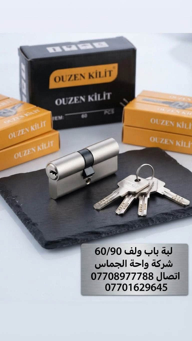 وصول حاوية مواد مشكل شركة واحة الجماس لتجارة المواد الصحيه والعداد اليدويه والمواد الكهربائية 
موصل دوره الحمام/ يوجد نقليات جميع محافظات العراق 
***********شركة رماح الموصل للتجارة العامة

نص مكتوب في الصور:
- شركة واحة الجماس مواد بناء - أدوات صحية - كهرباء - مستلزمات عامة كيلون باب متوفر بنوعيتين 16 سم خفيف 16 سم يارام ثقيل موديل حديث شركة واحة الجماس مقاومة للصدأ تصميم عصري جودة عالية اختيارك الأفضل .... للاتصال / *********** ***********
- حنفية ستيل راس اصفر نصف انج
- كيلون 16 سم خفيف شركة واحة الجماص اتصال *********** ***********
- لاصق - مختلف أحجام 40/60/90/150
- شركة واحة الجماس
- اتصال ***********
- ***********
- 15m
- 5m
- 10m
- 20m
- 25m
- 30m
- FAR
- Item No.: EXT15
- NAME & SIZE: 60*20*45CM
- PCS/CTN: 30 pcs
- PHOTO (产品图片)
- كيلون باب بلاستك (uPVC) عالي الجودة
- لبة باب ولف 60/90
- كيلون باب خارجي - حجم 60/90 شركة واحة الجماس اتصال *********** ***********