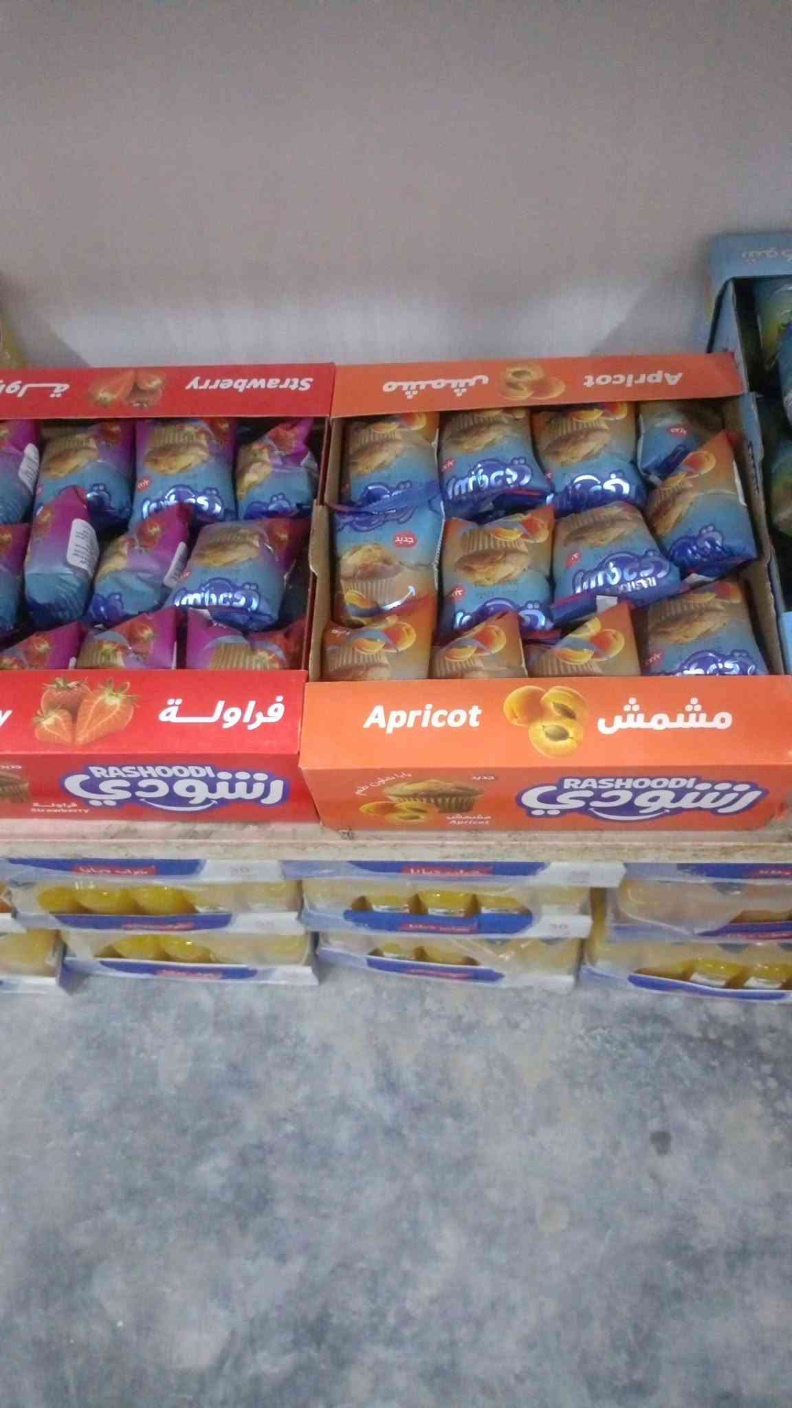 ماه حياه • ماه عيون بغداد • جبس بنكهات