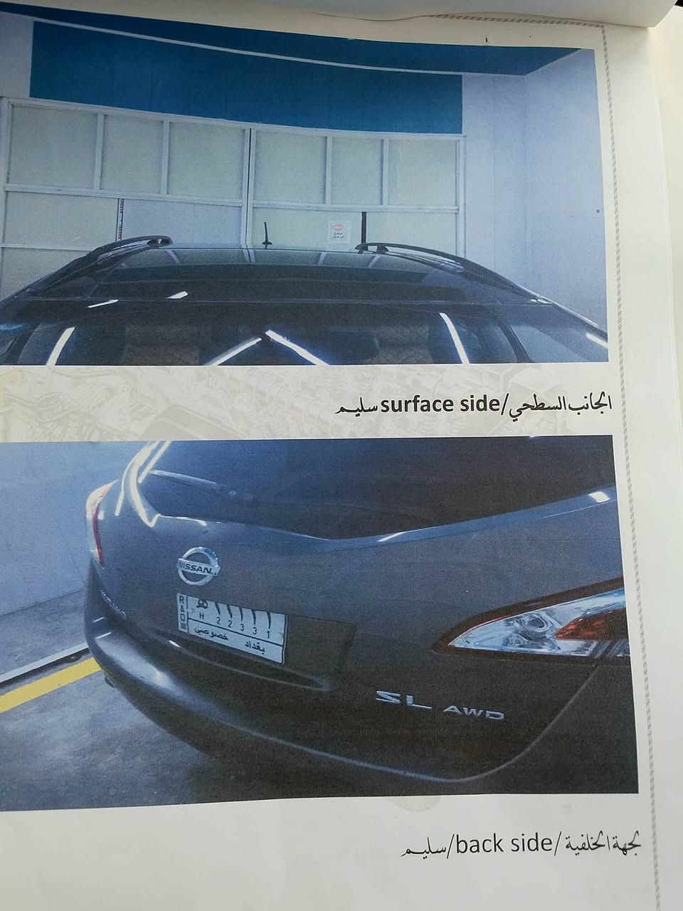 سلام وعليكم نيسان مارونو 2012 كليلن بدون حادث
مواصفات
رقم بغداد بسمي 
كشنات جلد
كشنات كهرباء
فتحت سقف
تخم تاير جداد
تدفئه تبريد
كير محرك بشرط الكفالة
صدر جديد امامي خلفي خير من الله
محرك 6 سلندر 3000
بصمه تشغيل 
كهربائيات ميكانيك بحالت الوكاله سياره عل ايدي مال بيت جديده جدآ
 السعر 80 وبيها مجال الي يشتري يجي يشوف يقتنع وبي خير ويدالل مع ذالك صور السونار مرفوقه بلمشور
مكاني بغداد أبو غريب
الاستفسار
***********
***********

نص مكتوب في الصور:
- الجانب السطحي surface side/ سليم
- الجهة الخلفية back side/ سليم